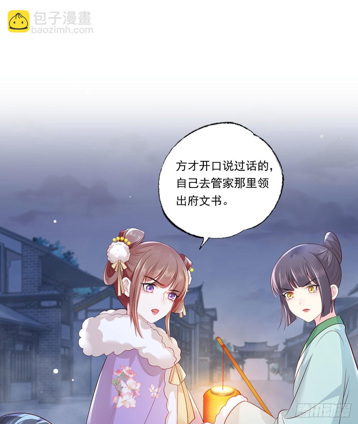 第86话 恶奴欺主25