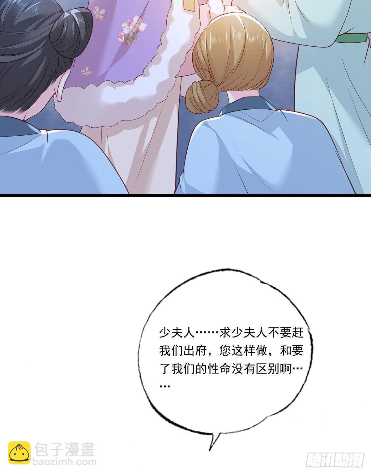 第86话 恶奴欺主26