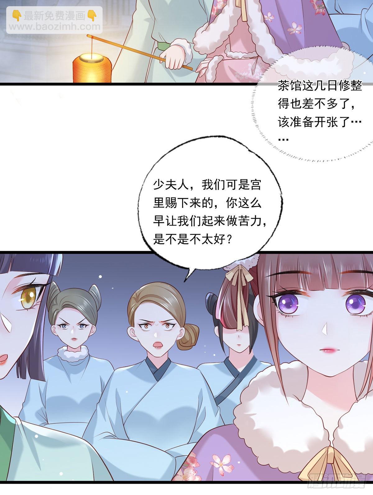 第86话 恶奴欺主3