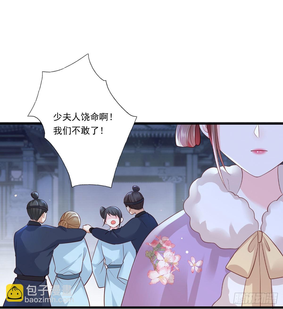 第86话 恶奴欺主31