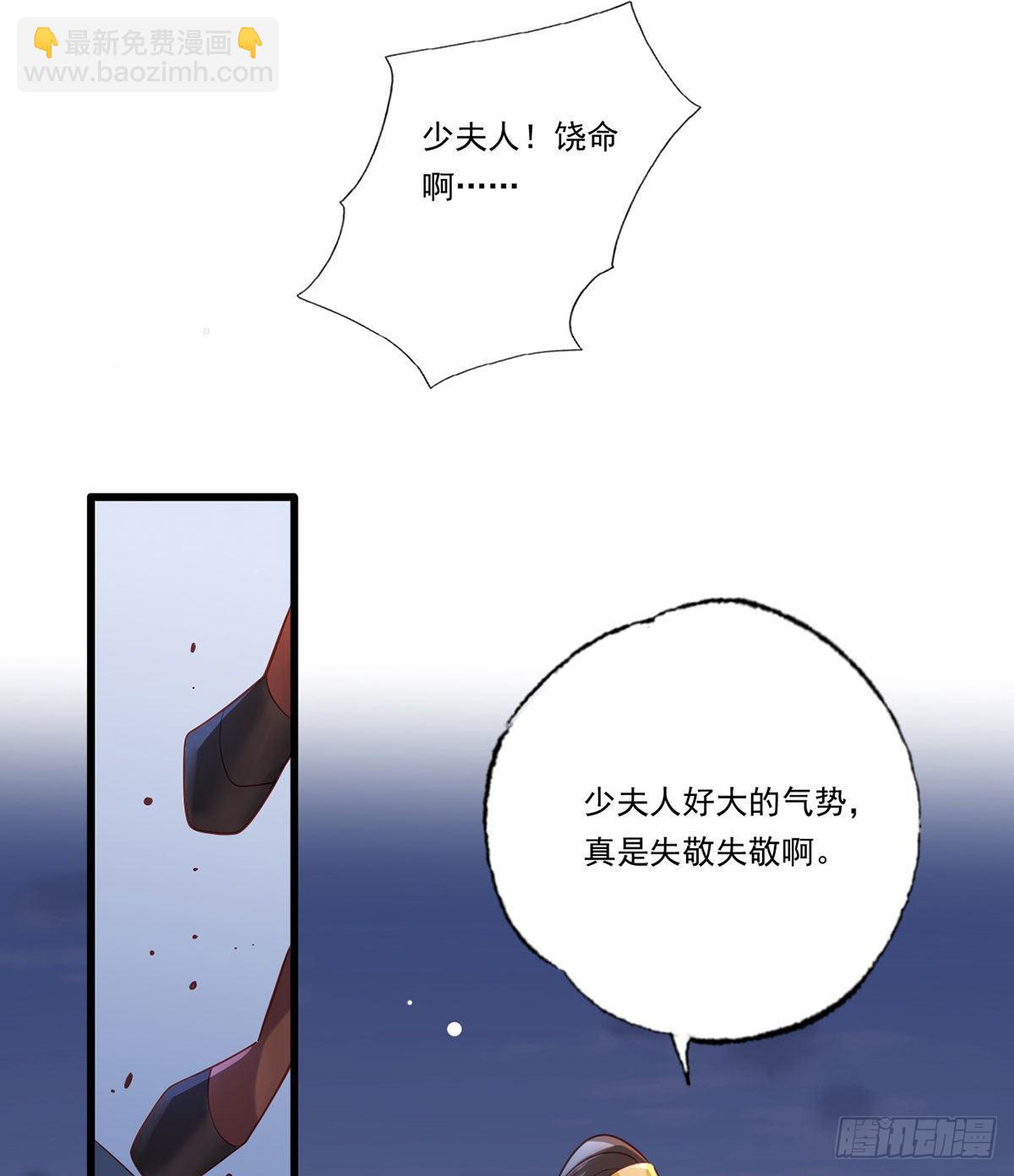 第86话 恶奴欺主32