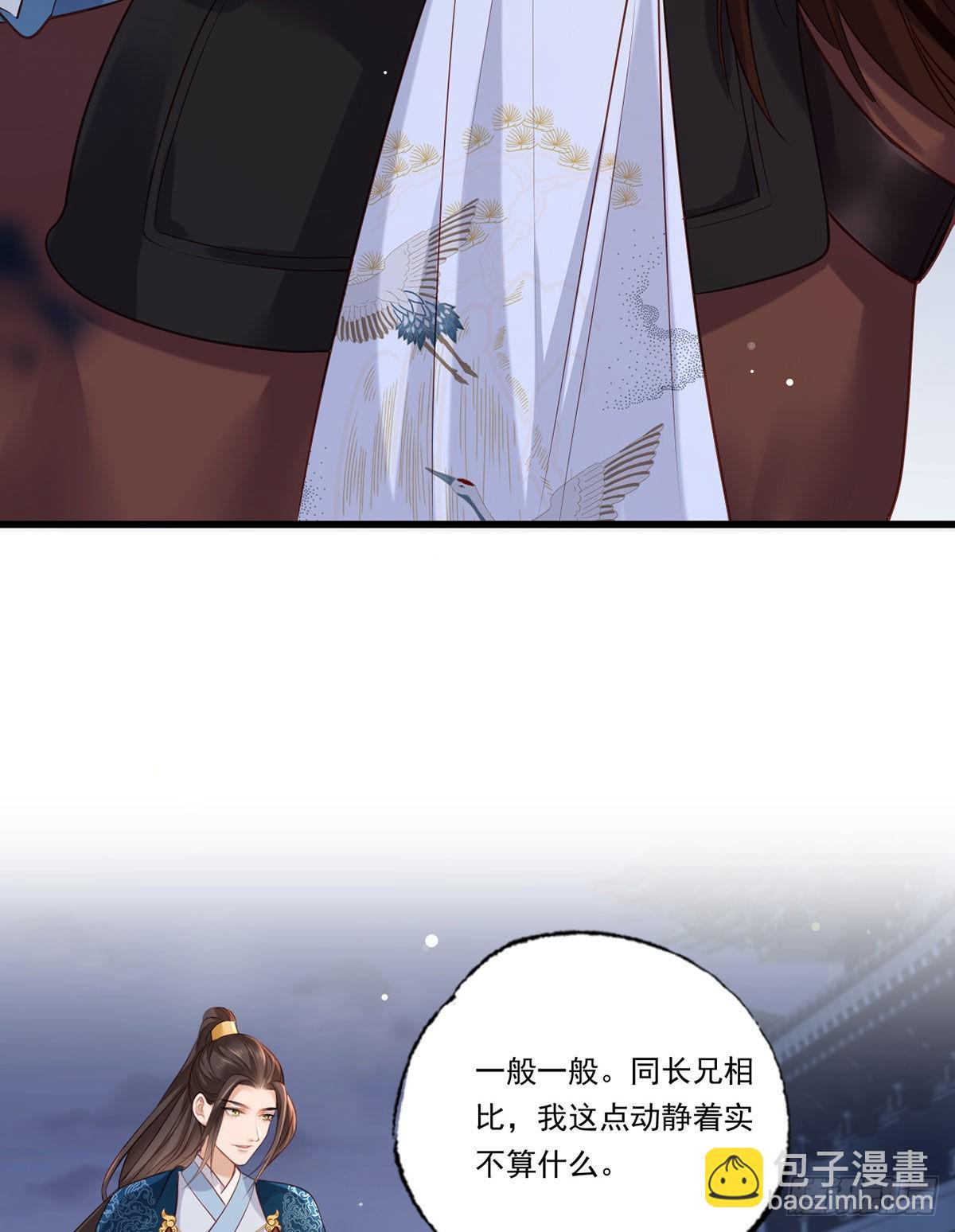 第86话 恶奴欺主34