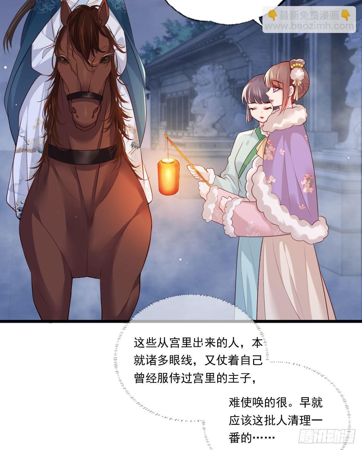 第86话 恶奴欺主35