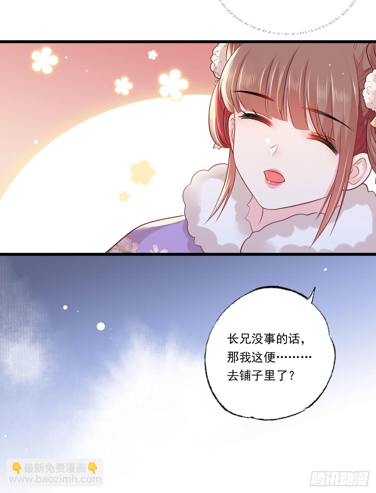 第86话 恶奴欺主36