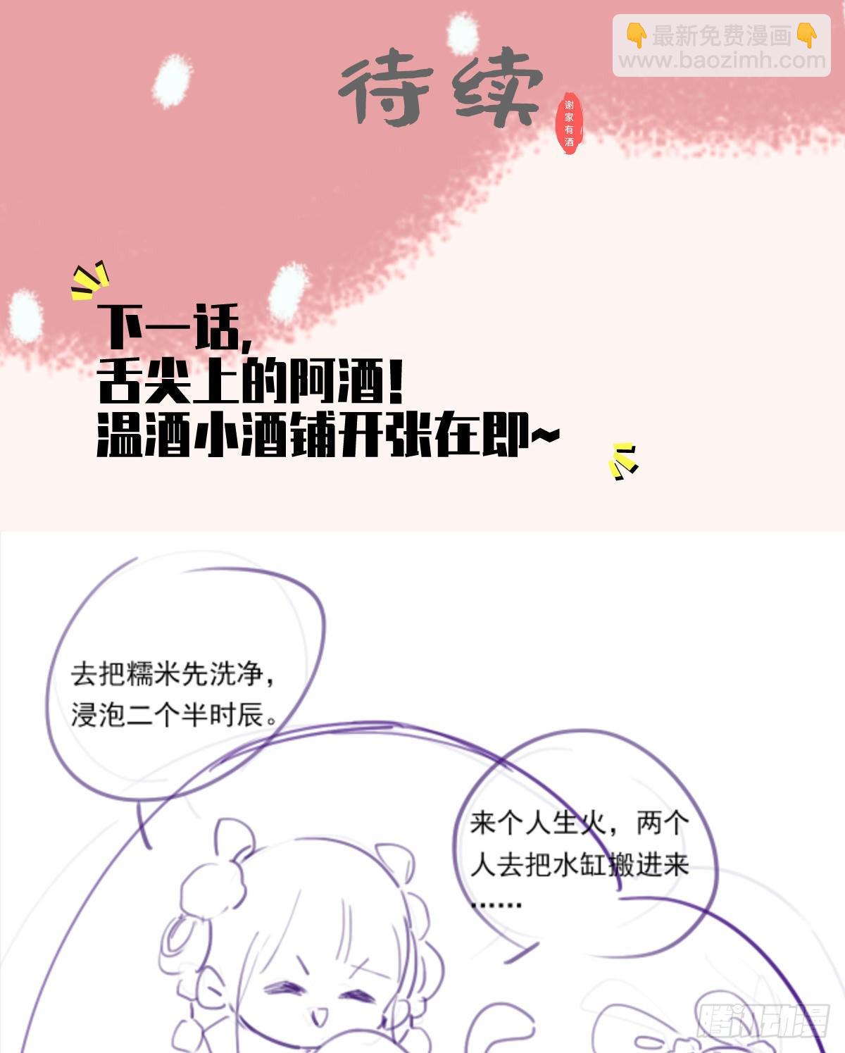 第86话 恶奴欺主37