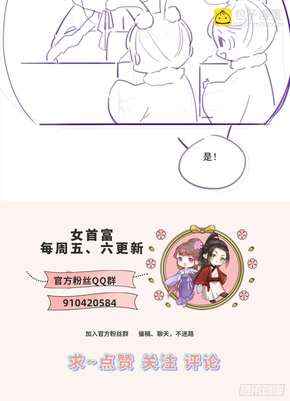 第86话 恶奴欺主38
