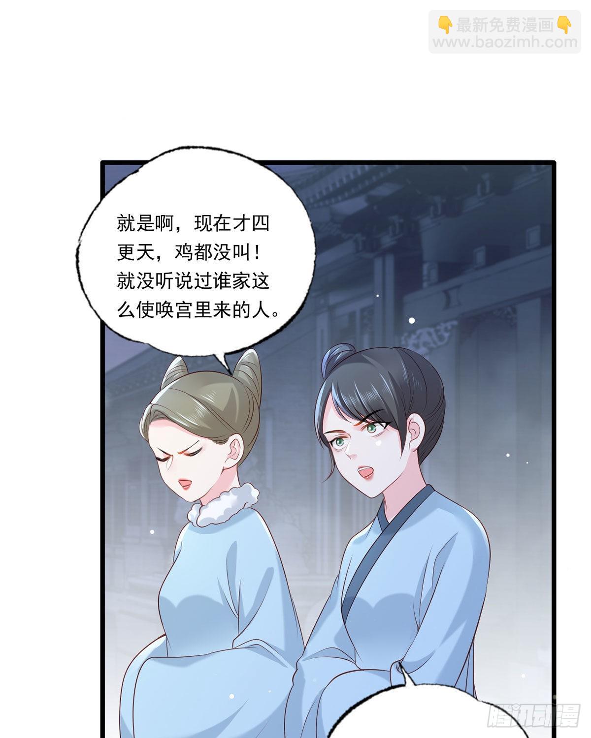 第86话 恶奴欺主4