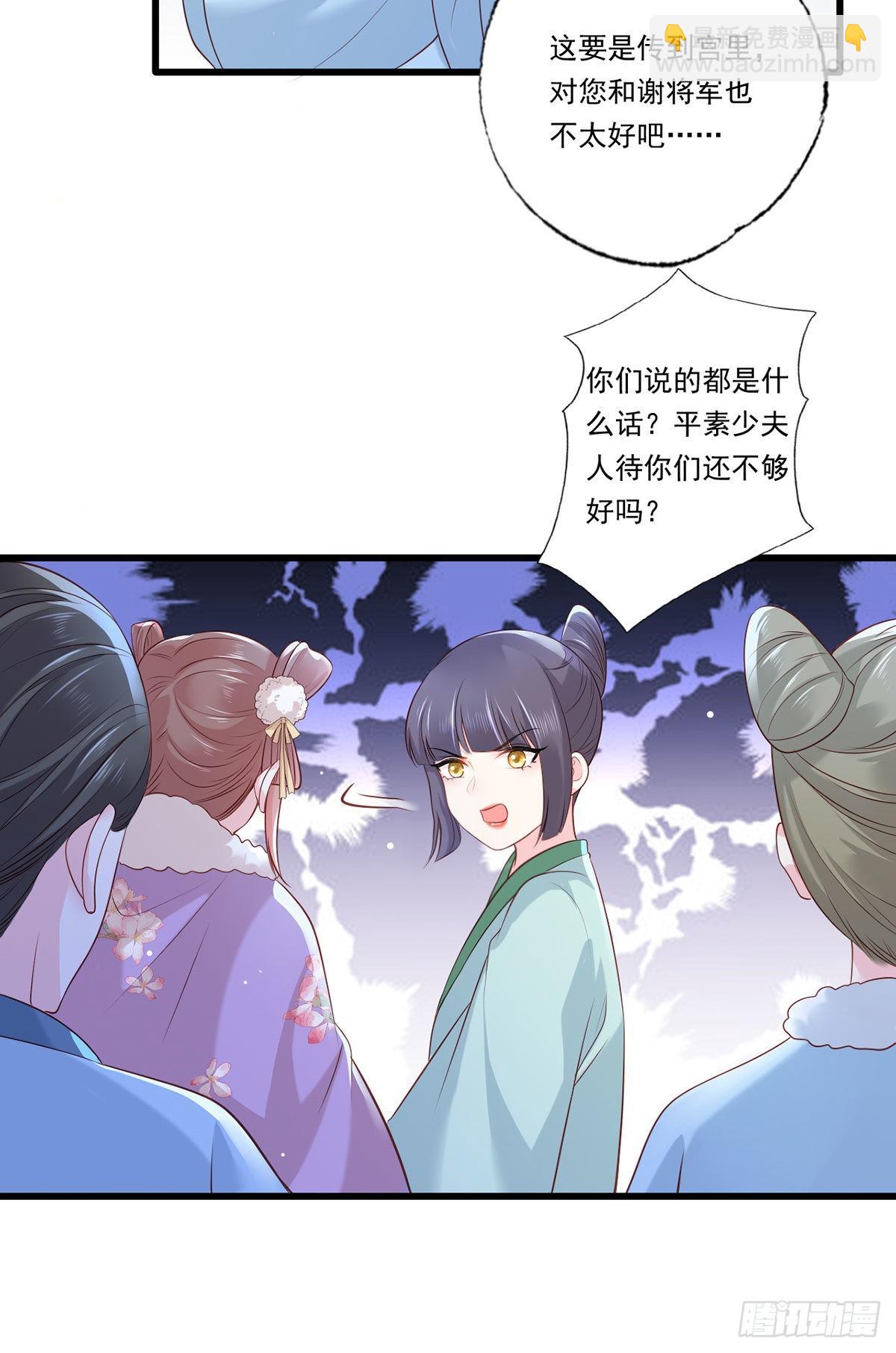 第86话 恶奴欺主5