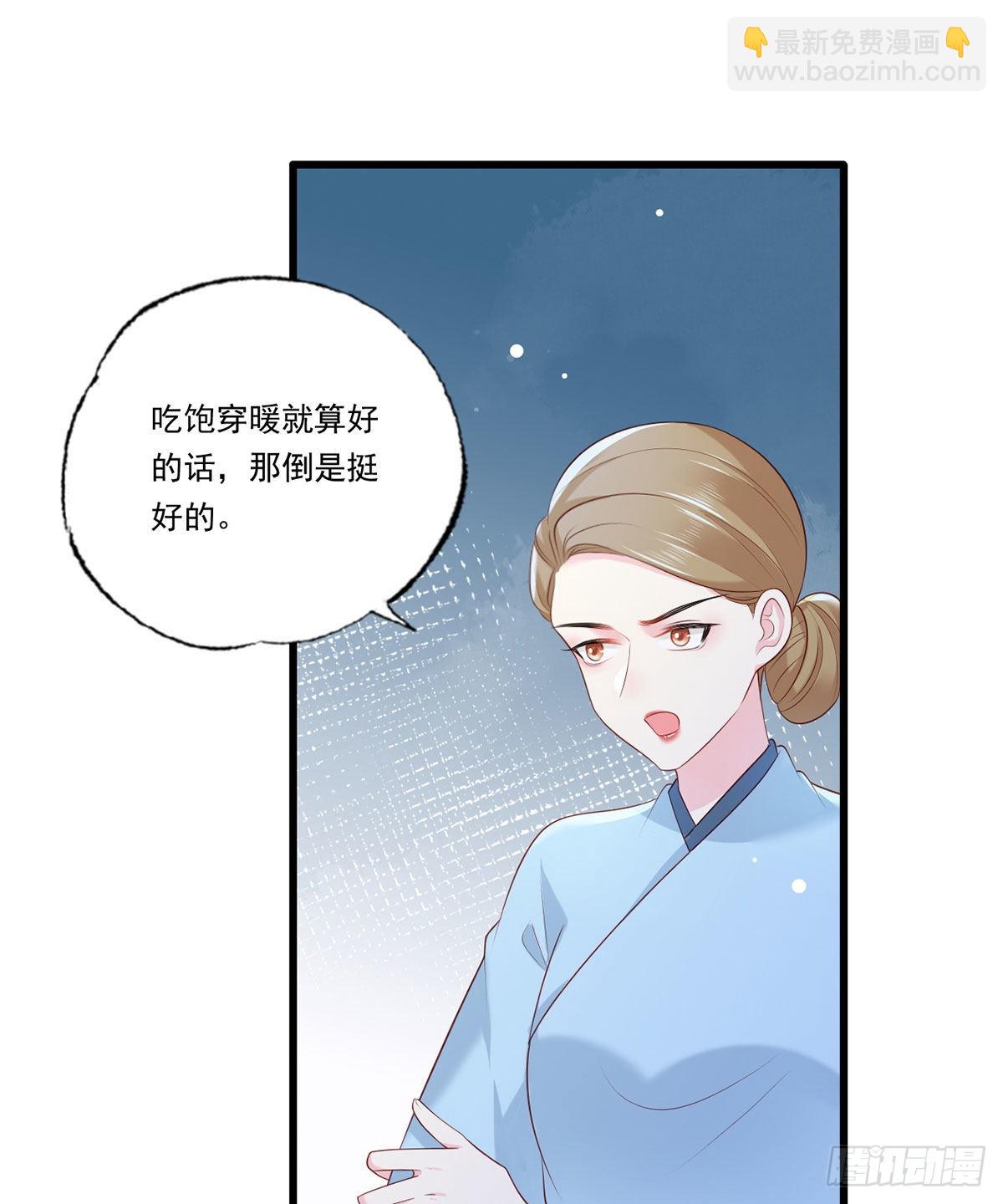 第86话 恶奴欺主6