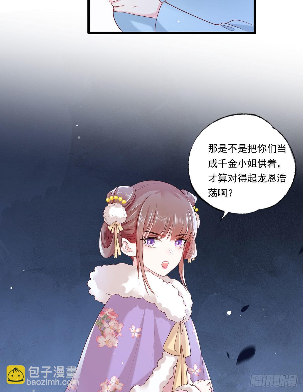第86话 恶奴欺主7