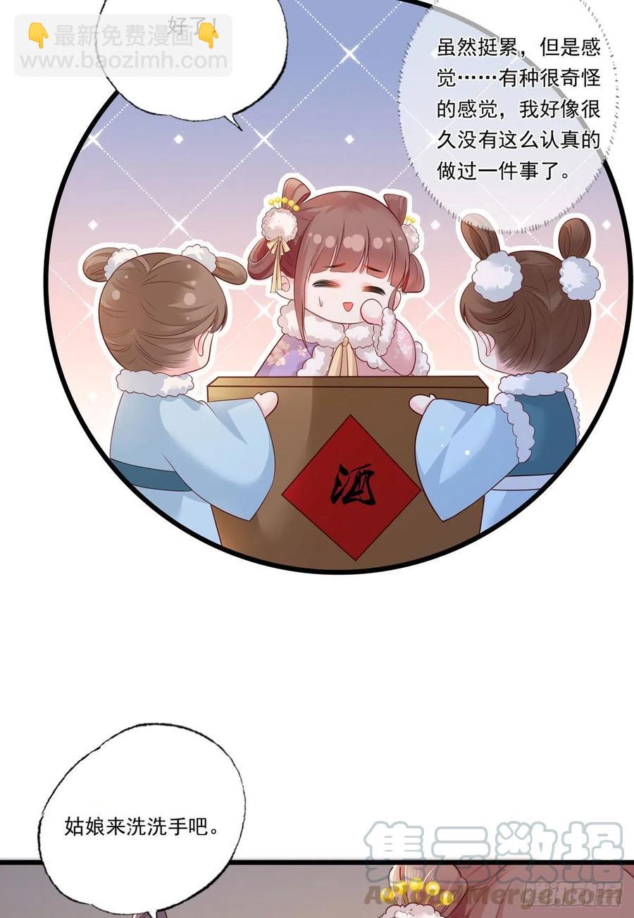 第87话 温酒的生意经10