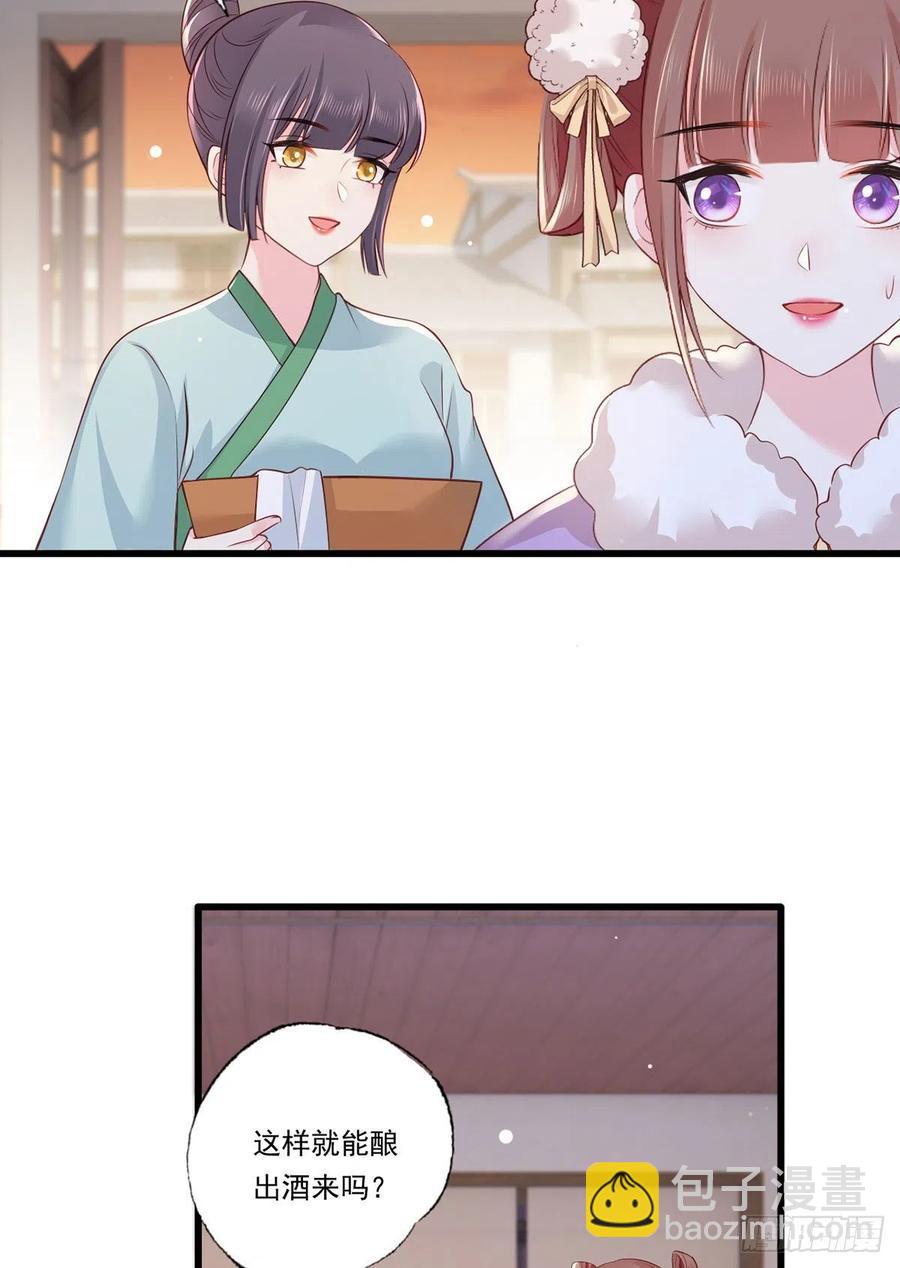 第87话 温酒的生意经11