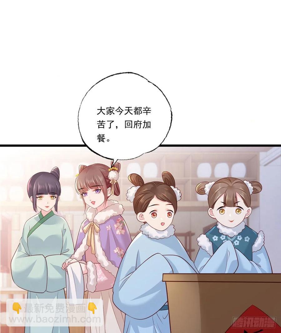 第87话 温酒的生意经13