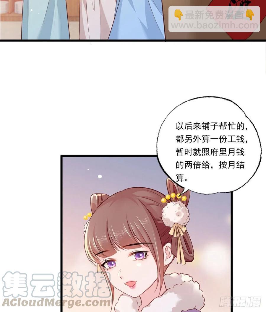 第87话 温酒的生意经14