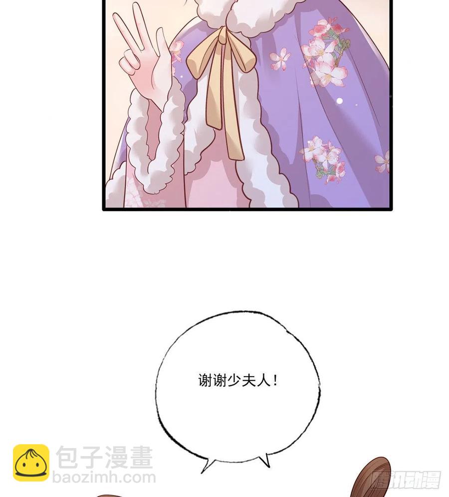 第87话 温酒的生意经15