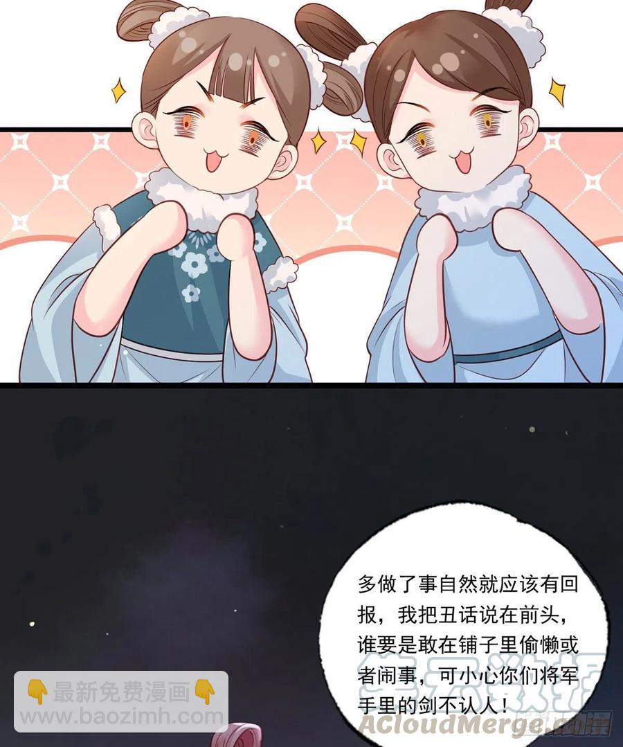第87话 温酒的生意经16