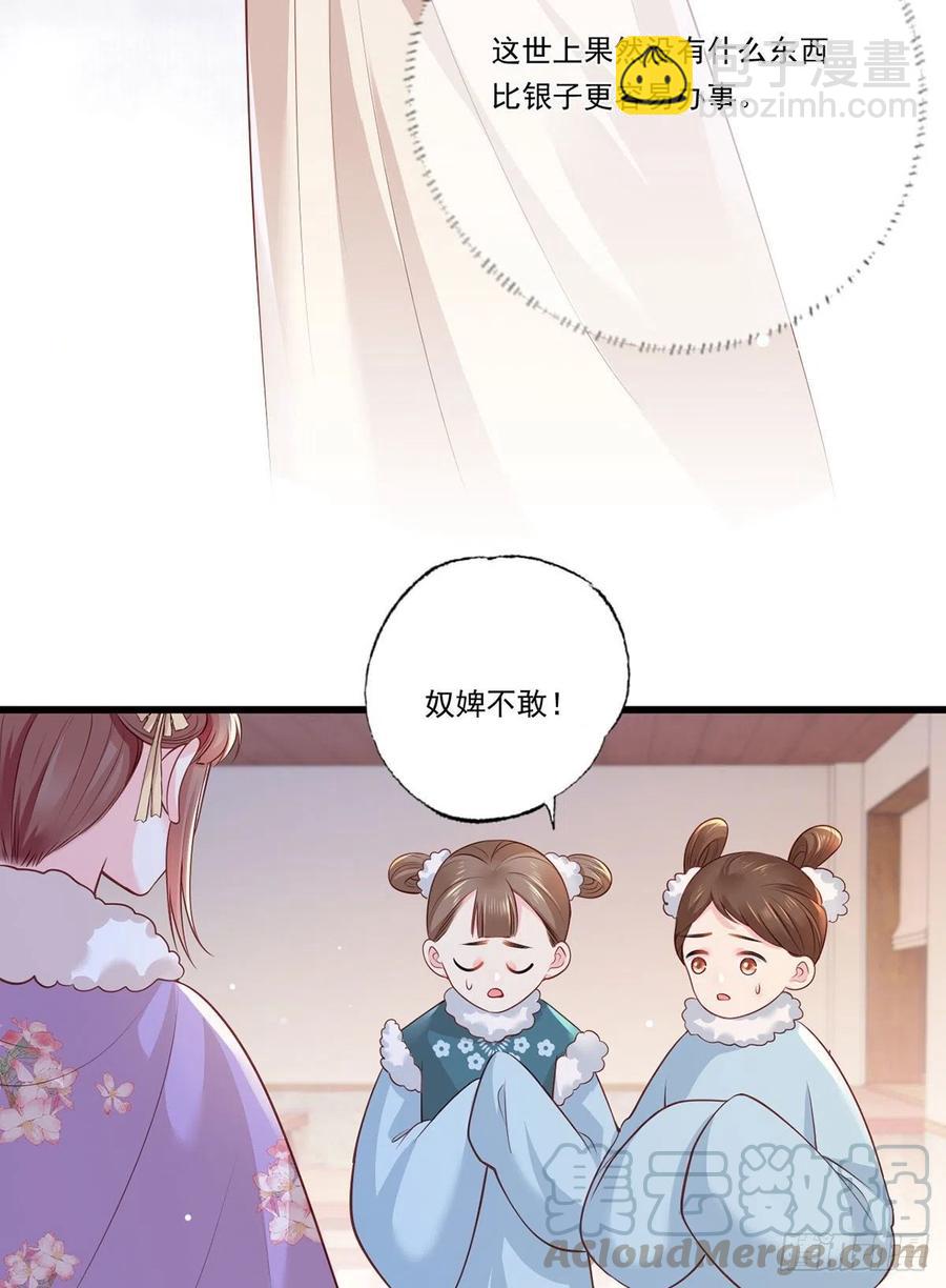 第87话 温酒的生意经18