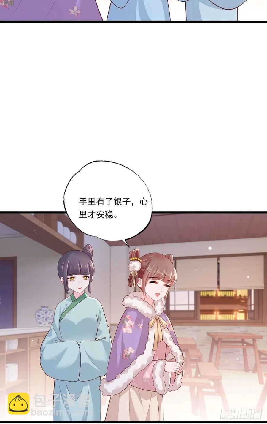 第87话 温酒的生意经19