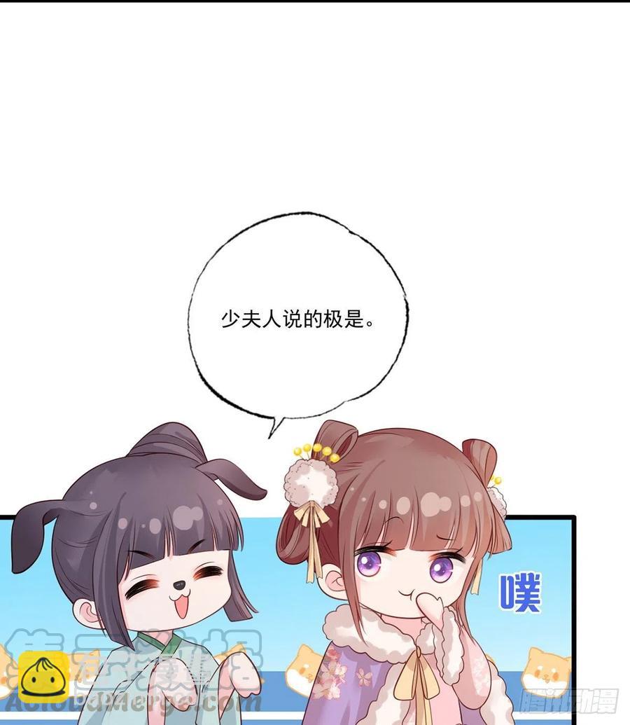 第87话 温酒的生意经20