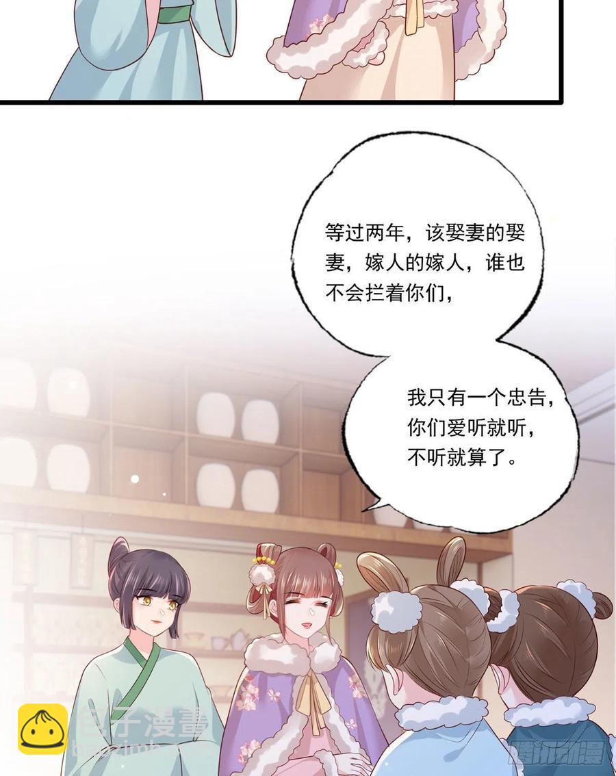 第87话 温酒的生意经21