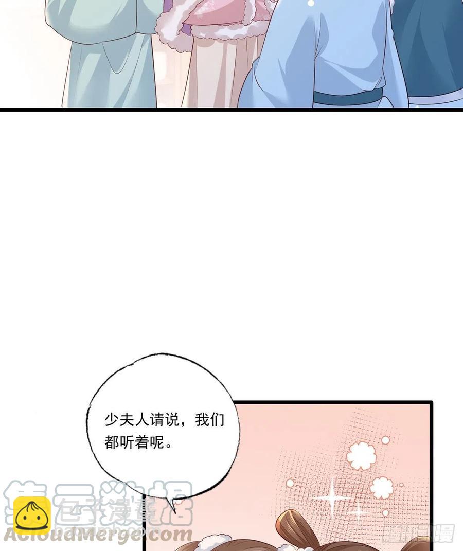 第87话 温酒的生意经22