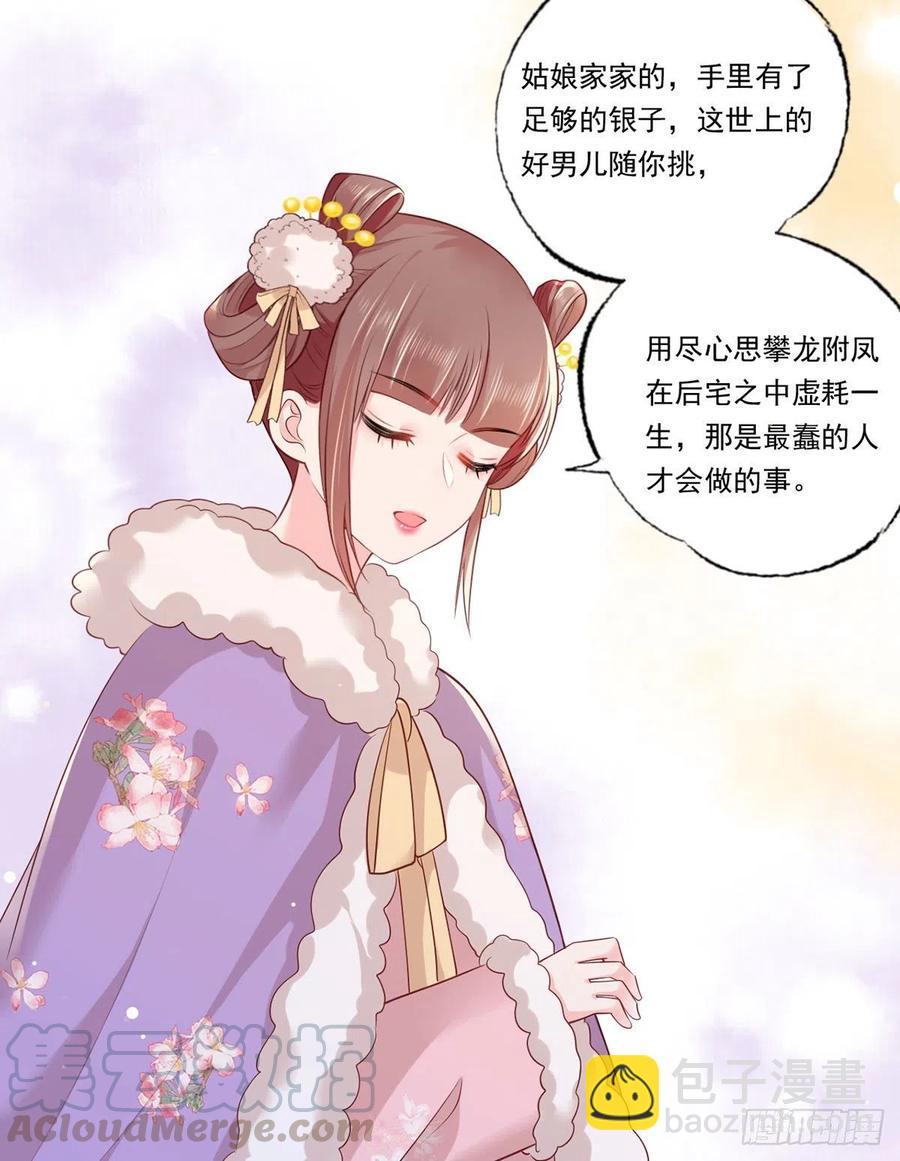 第87话 温酒的生意经24
