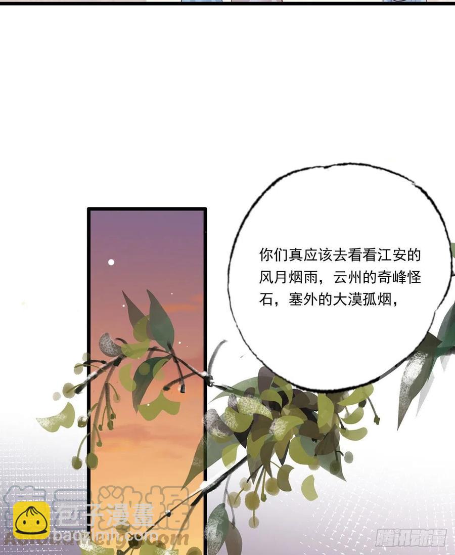 第87话 温酒的生意经28