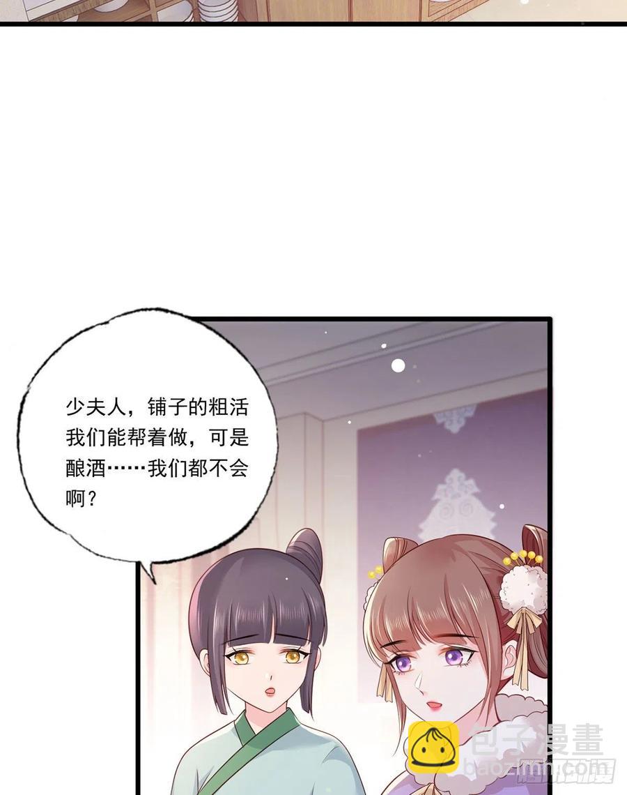 第87话 温酒的生意经3