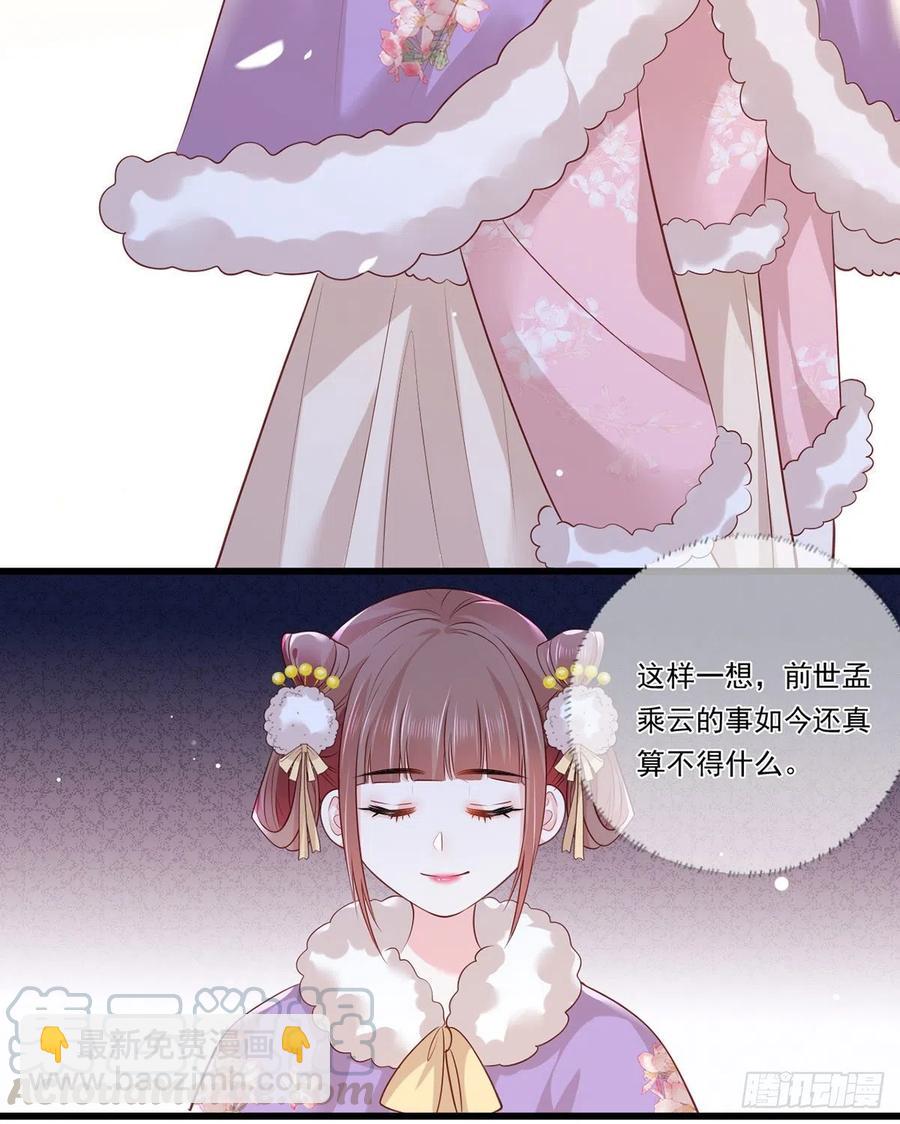 第87话 温酒的生意经30