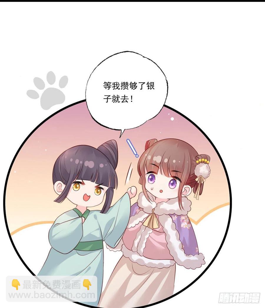 第87话 温酒的生意经31