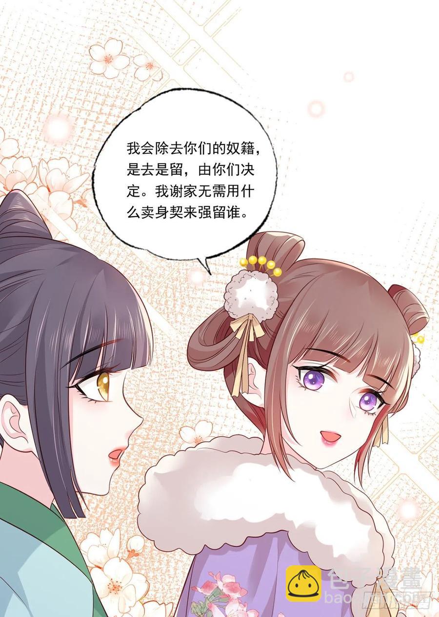 第87话 温酒的生意经33