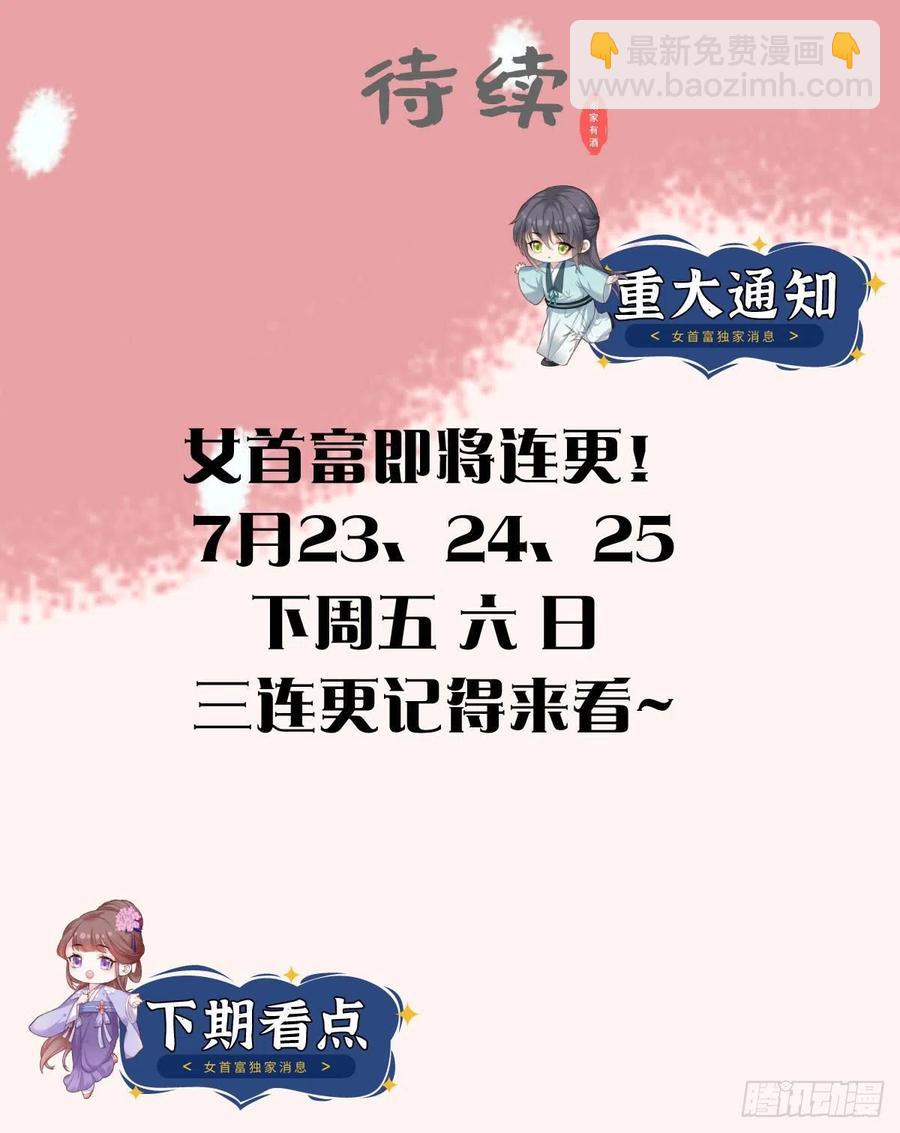 第87话 温酒的生意经35