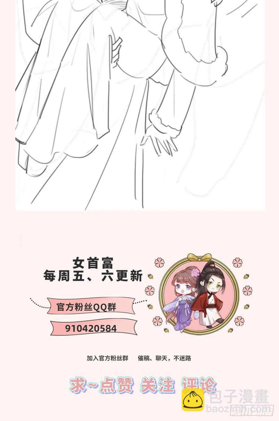 第87话 温酒的生意经37