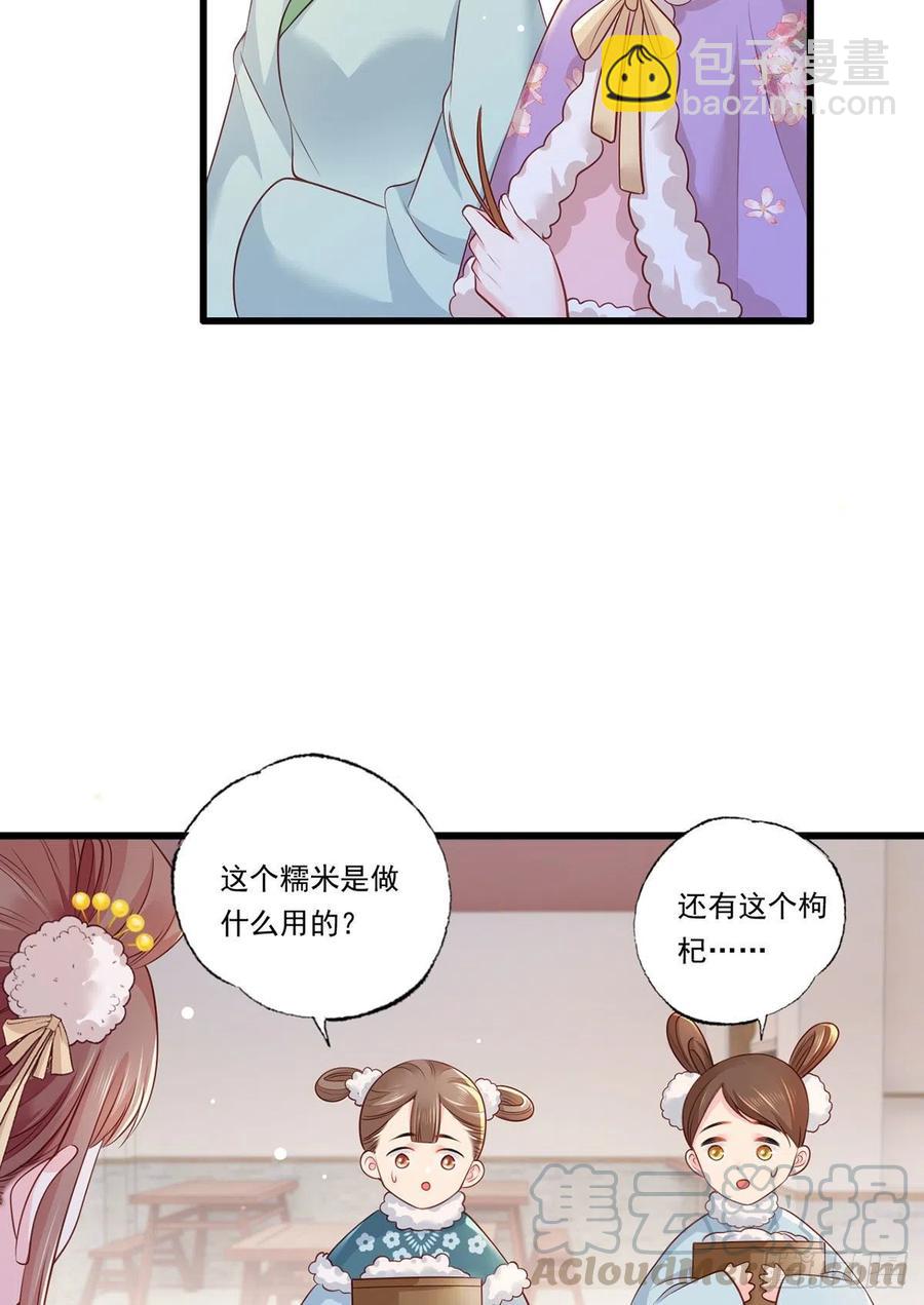 第87话 温酒的生意经4