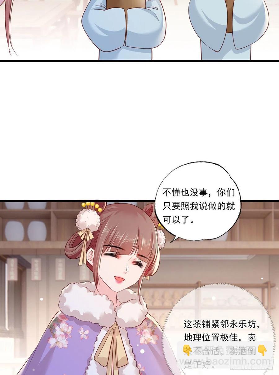 第87话 温酒的生意经5