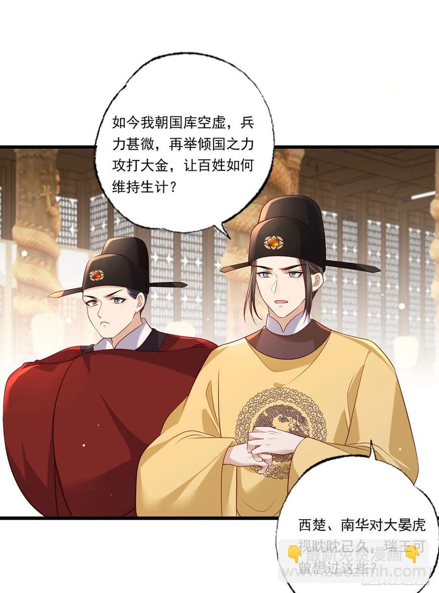 第90话 这天怕是要变了1