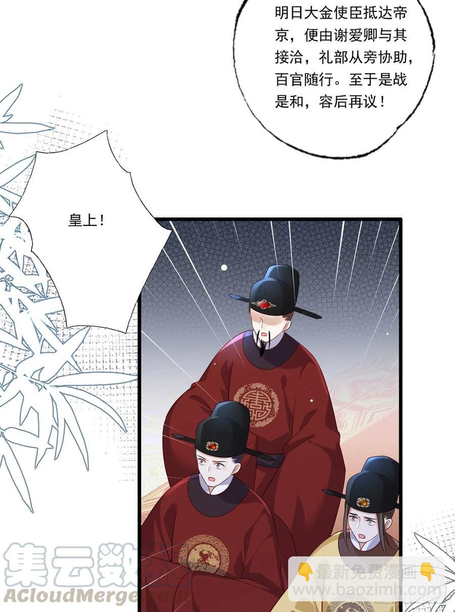 第90话 这天怕是要变了10
