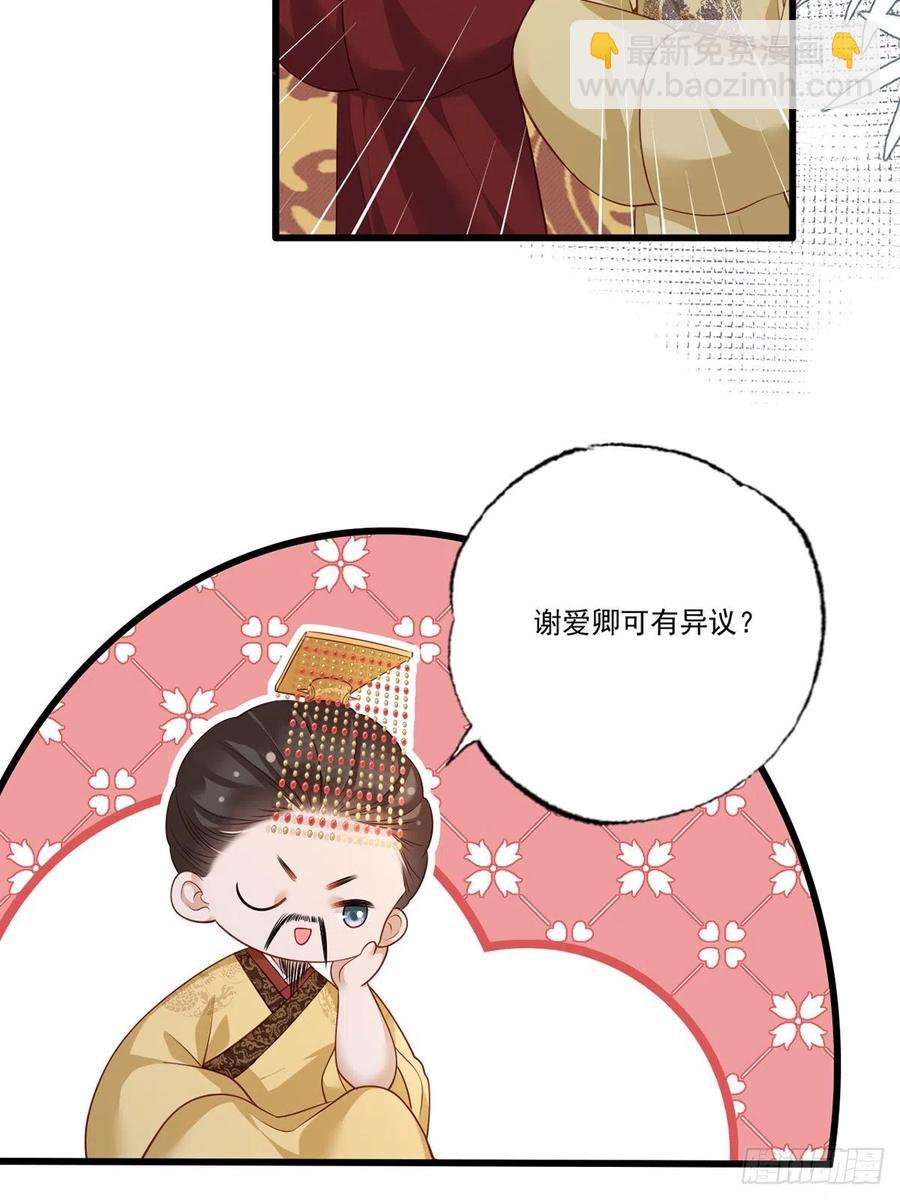 第90话 这天怕是要变了11