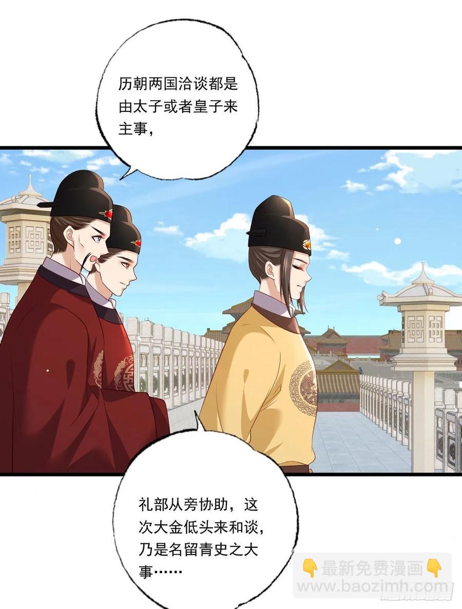 第90话 这天怕是要变了15