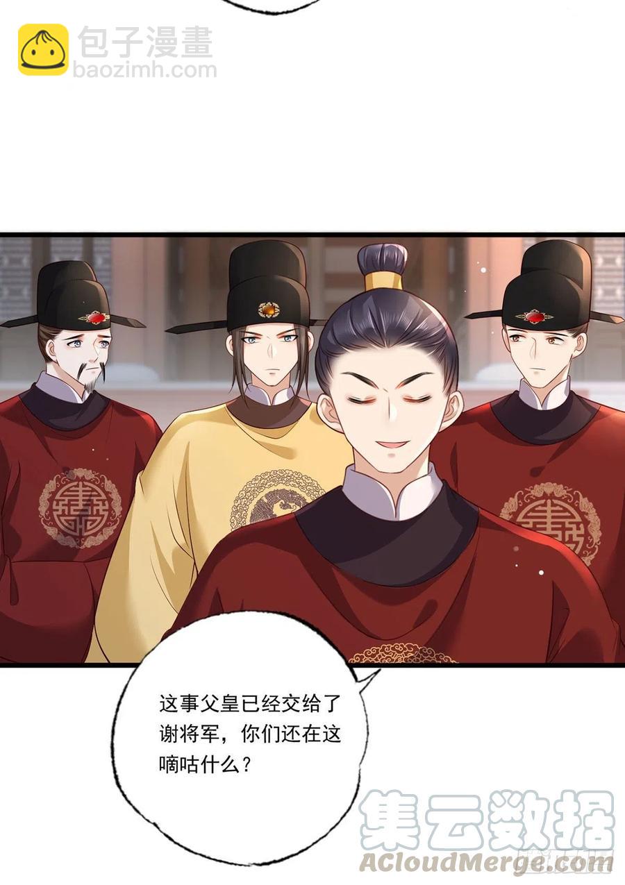 第90话 这天怕是要变了16