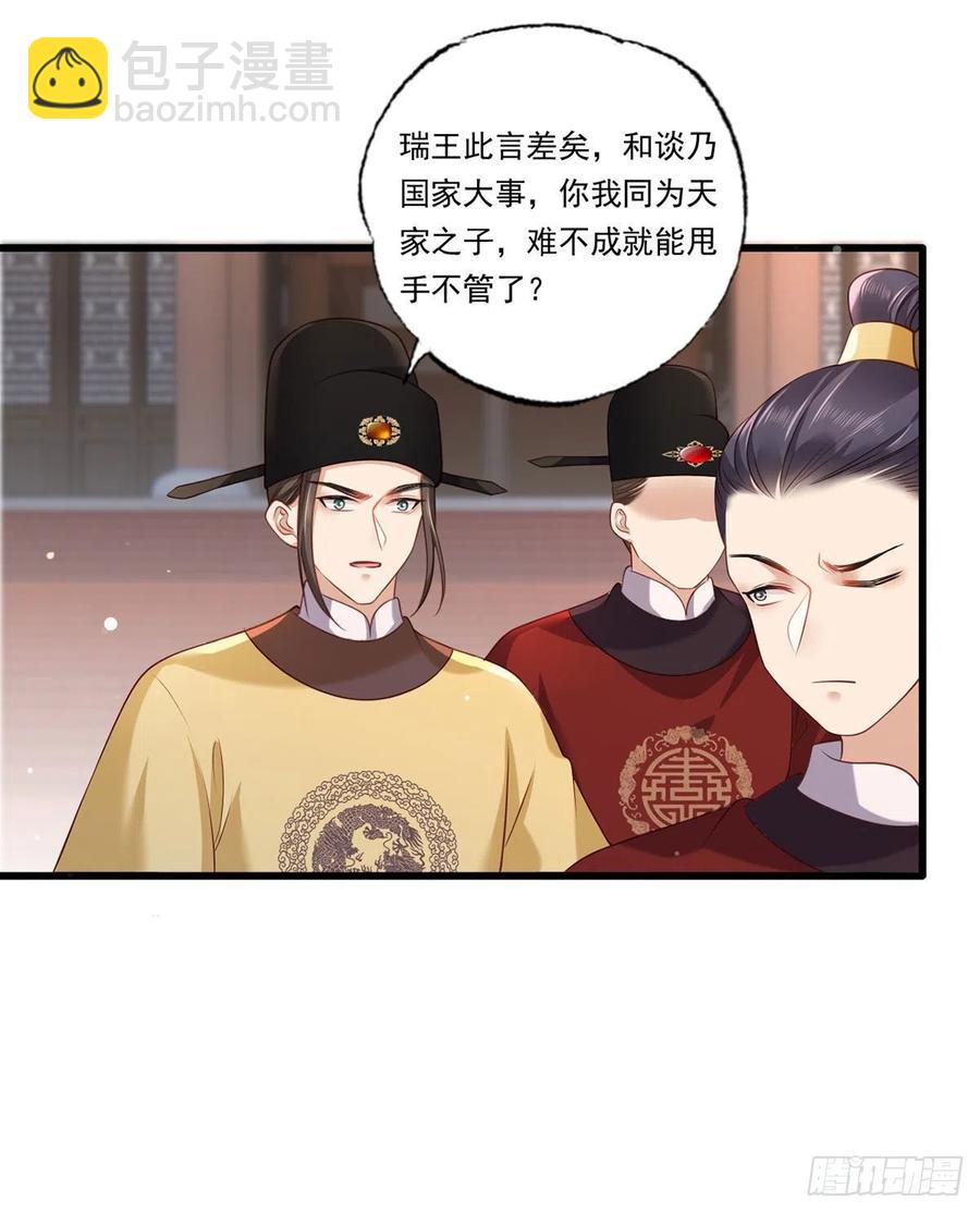 第90话 这天怕是要变了17