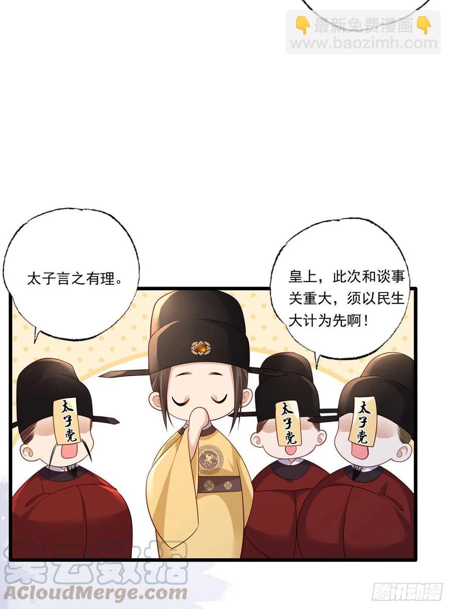 第90话 这天怕是要变了2