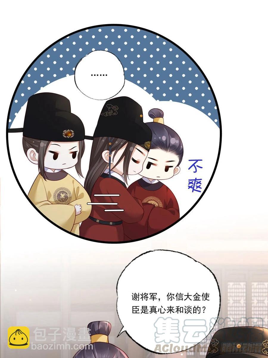 第90话 这天怕是要变了22