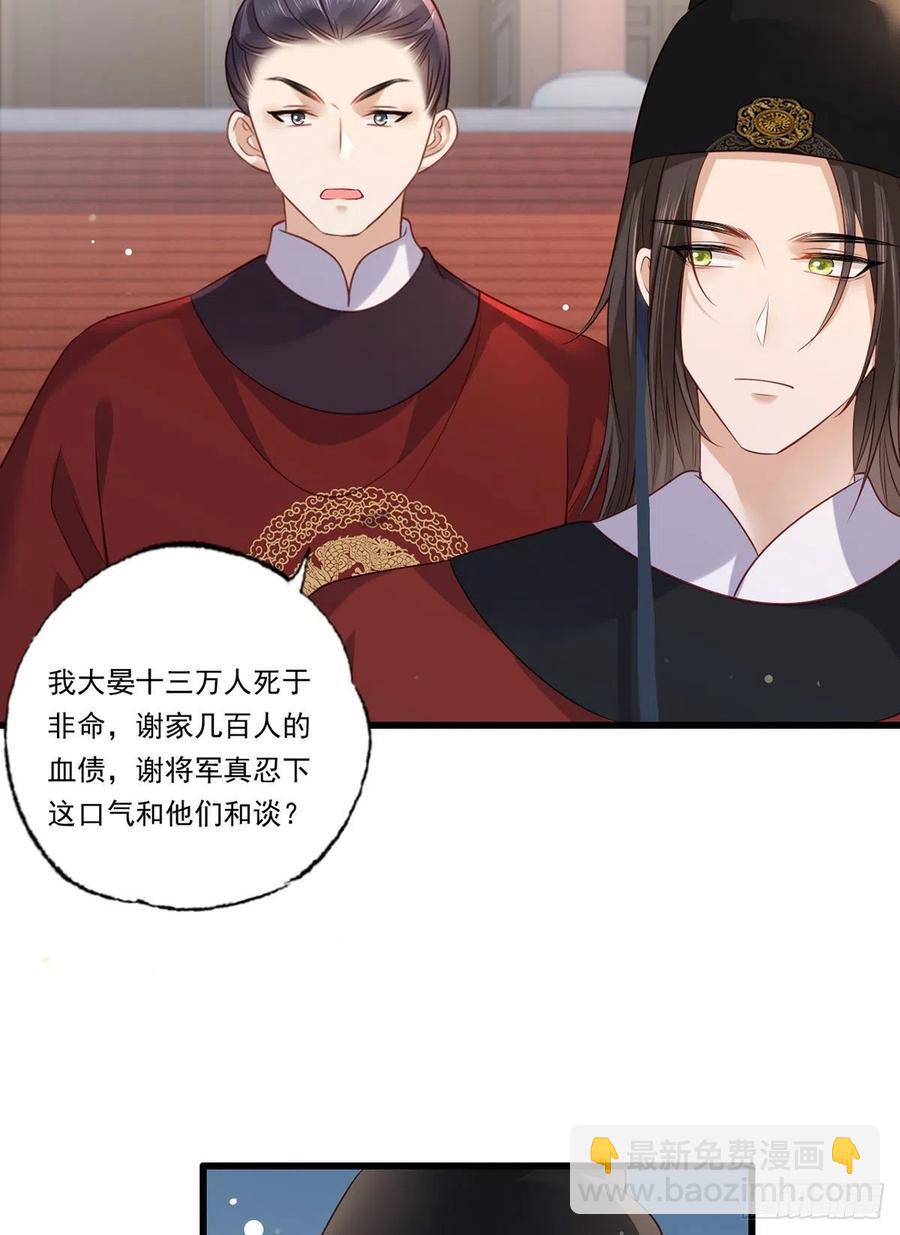 第90话 这天怕是要变了23
