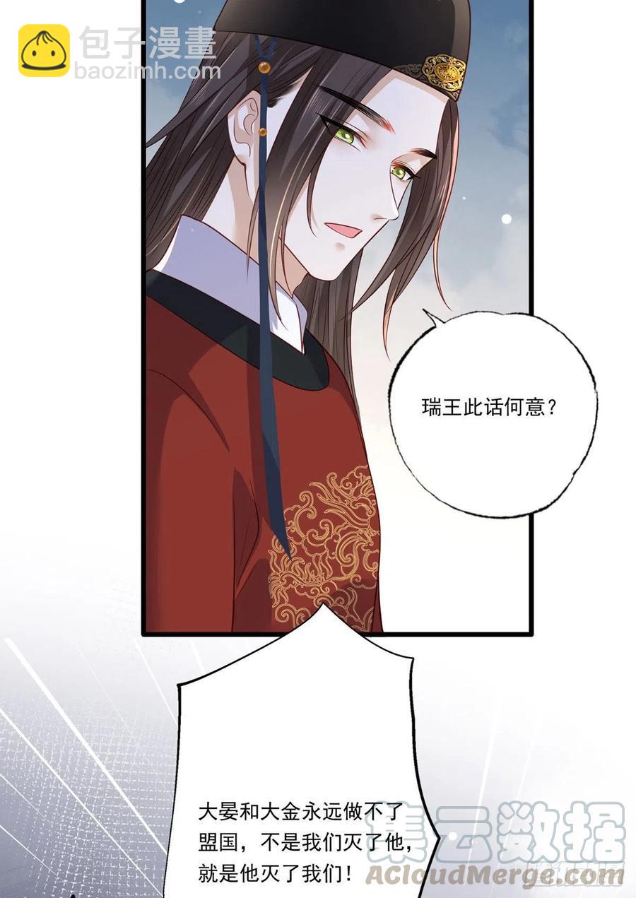 第90话 这天怕是要变了24