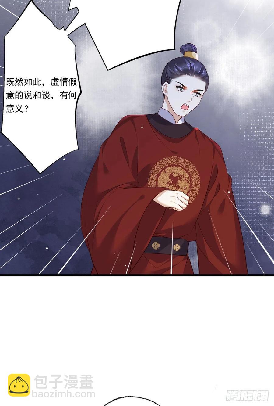 第90话 这天怕是要变了25
