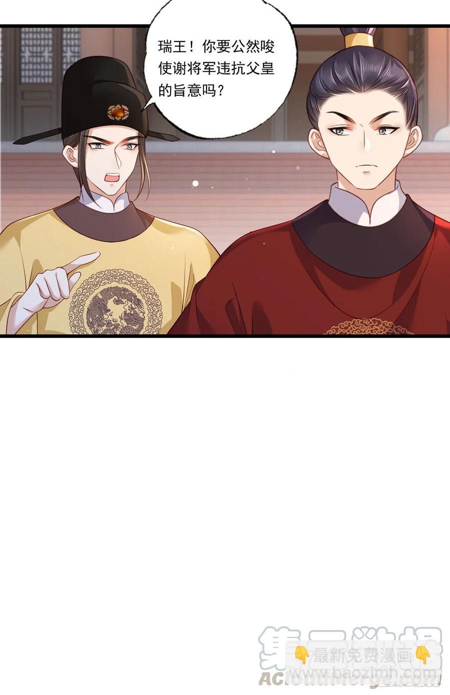 第90话 这天怕是要变了26