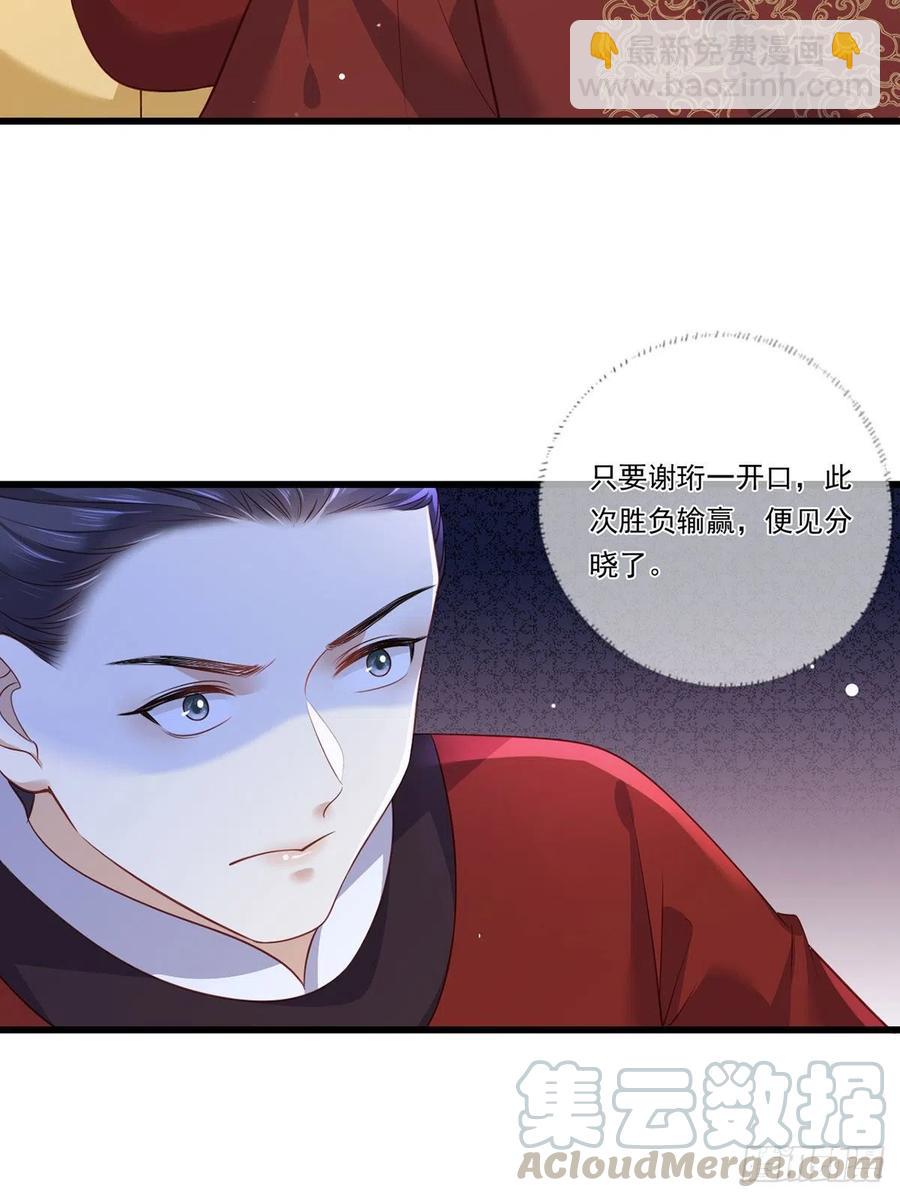 第90话 这天怕是要变了28