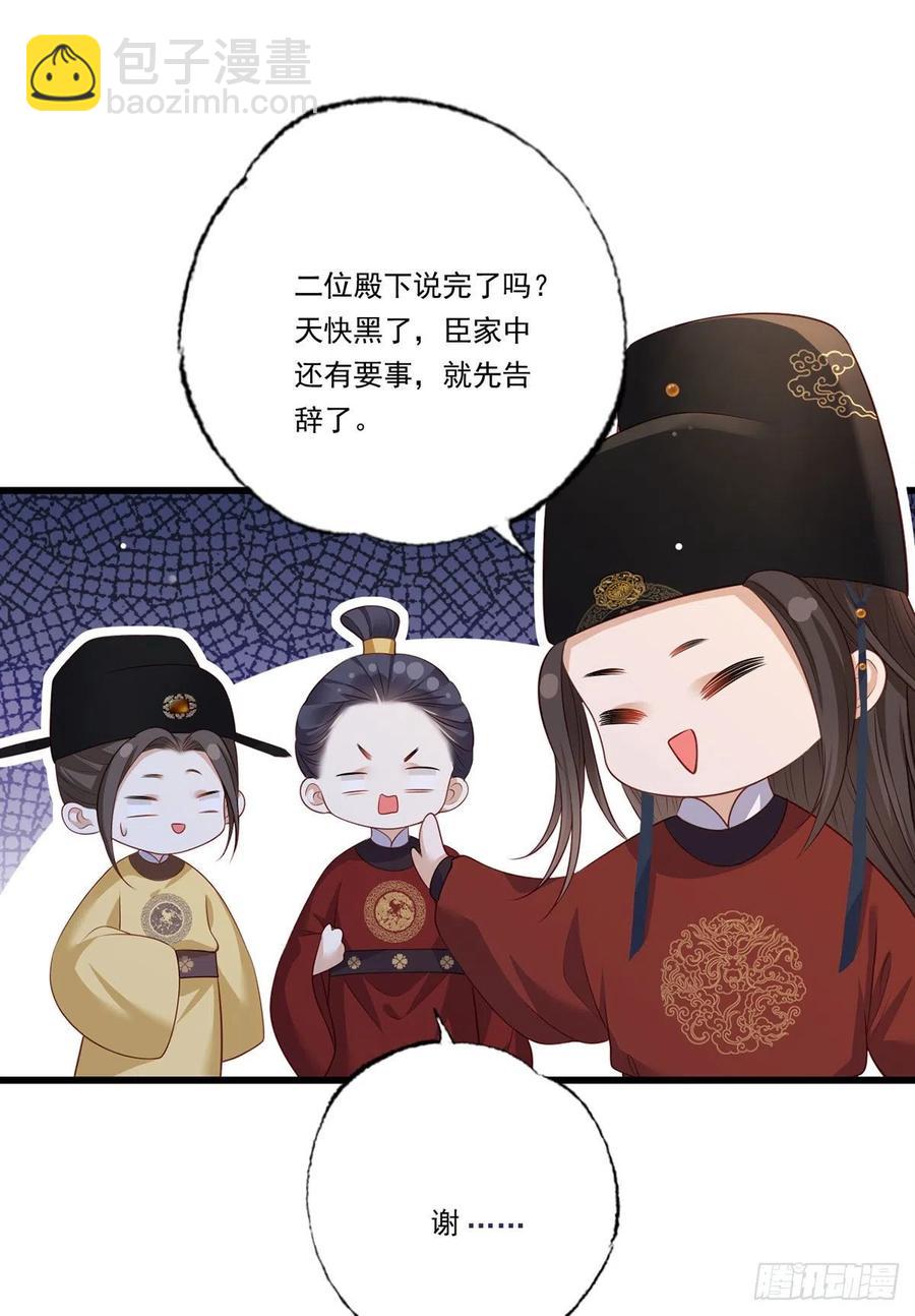 第90话 这天怕是要变了29