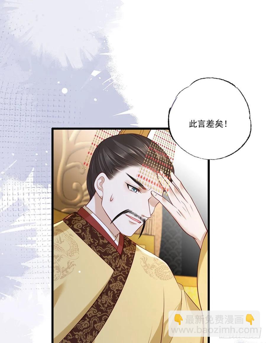 第90话 这天怕是要变了3